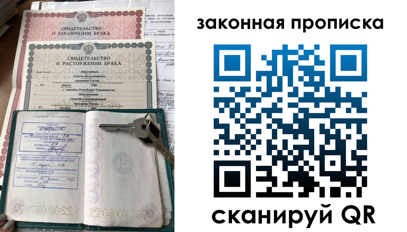 временная регистрация поиск в Семилуках