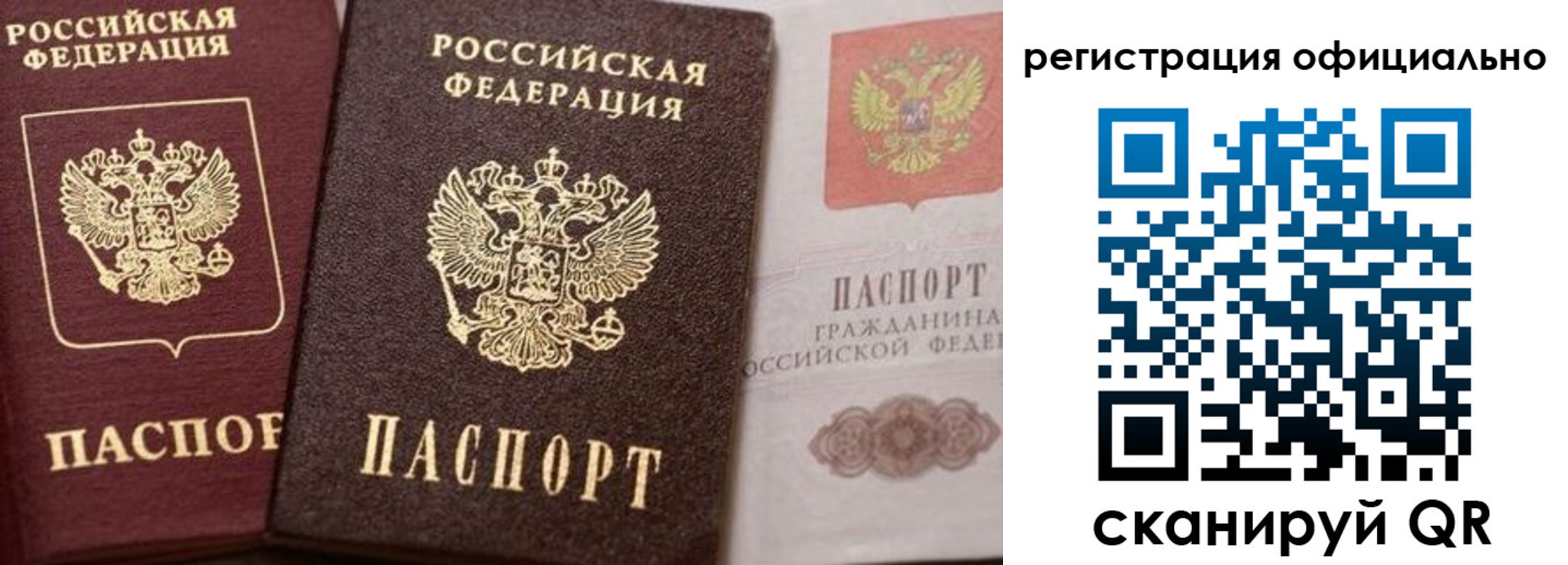 временная регистрация недорого в Семилуках