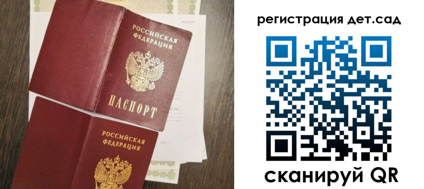 регистрация для школы в Семилуках