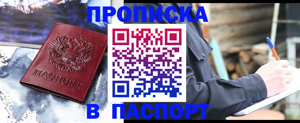 прописка ребенка в Семилуках