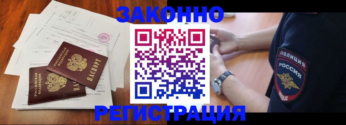 где прописаться в Семилуках