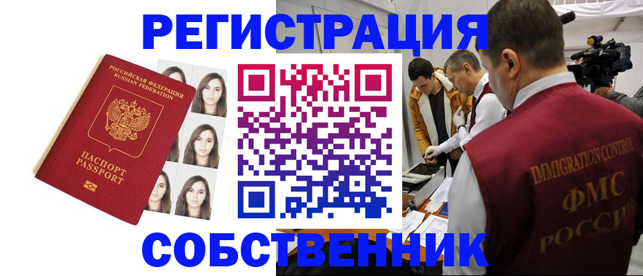 где прописаться в Семилуках
