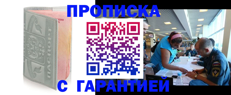 прописка поиск в Семилуках