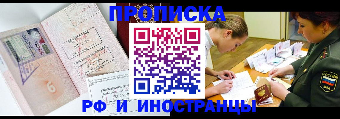 прописка для военкомата в Семилуках