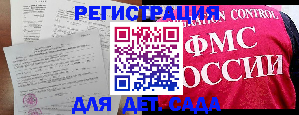 временная регистрация собственник в Семилуках