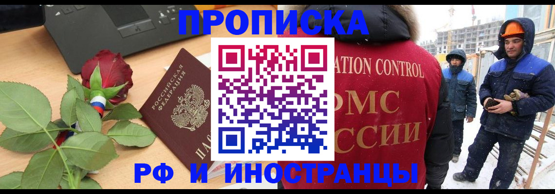 временная регистрация в Семилуках