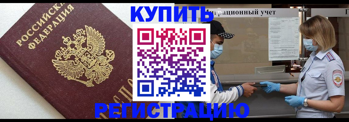 временная регистрация для школы в Семилуках