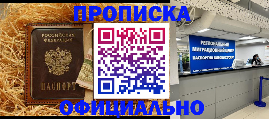 временная регистрация поиск в Семилуках